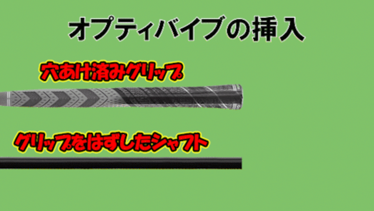 TourLock工具・Opti-Vibe Dual Tool 専用工具 (オプティバイブピックアップツール)