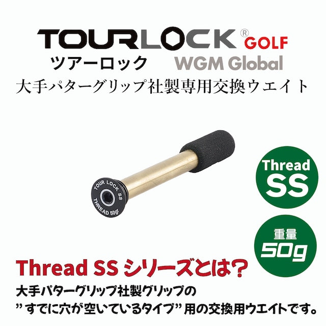 TourLock Thread SS (ツアーロック スレッド SS)