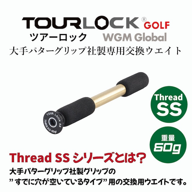 TourLock Thread SS (ツアーロック スレッド SS)