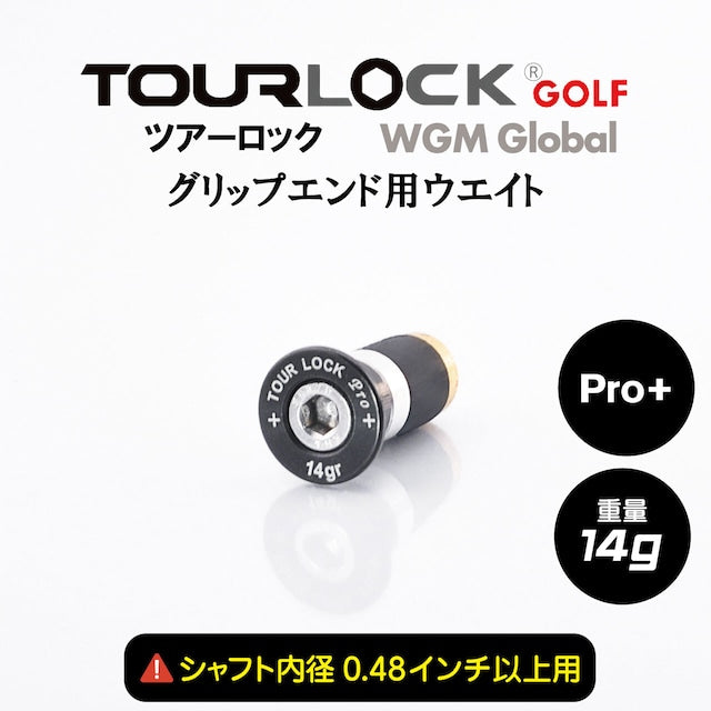 TourLock Pro+ (ツアーロックプロ プラス)