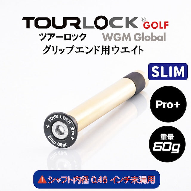 TourLock Pro+Slim (ツアーロックプロ プラス スリム)