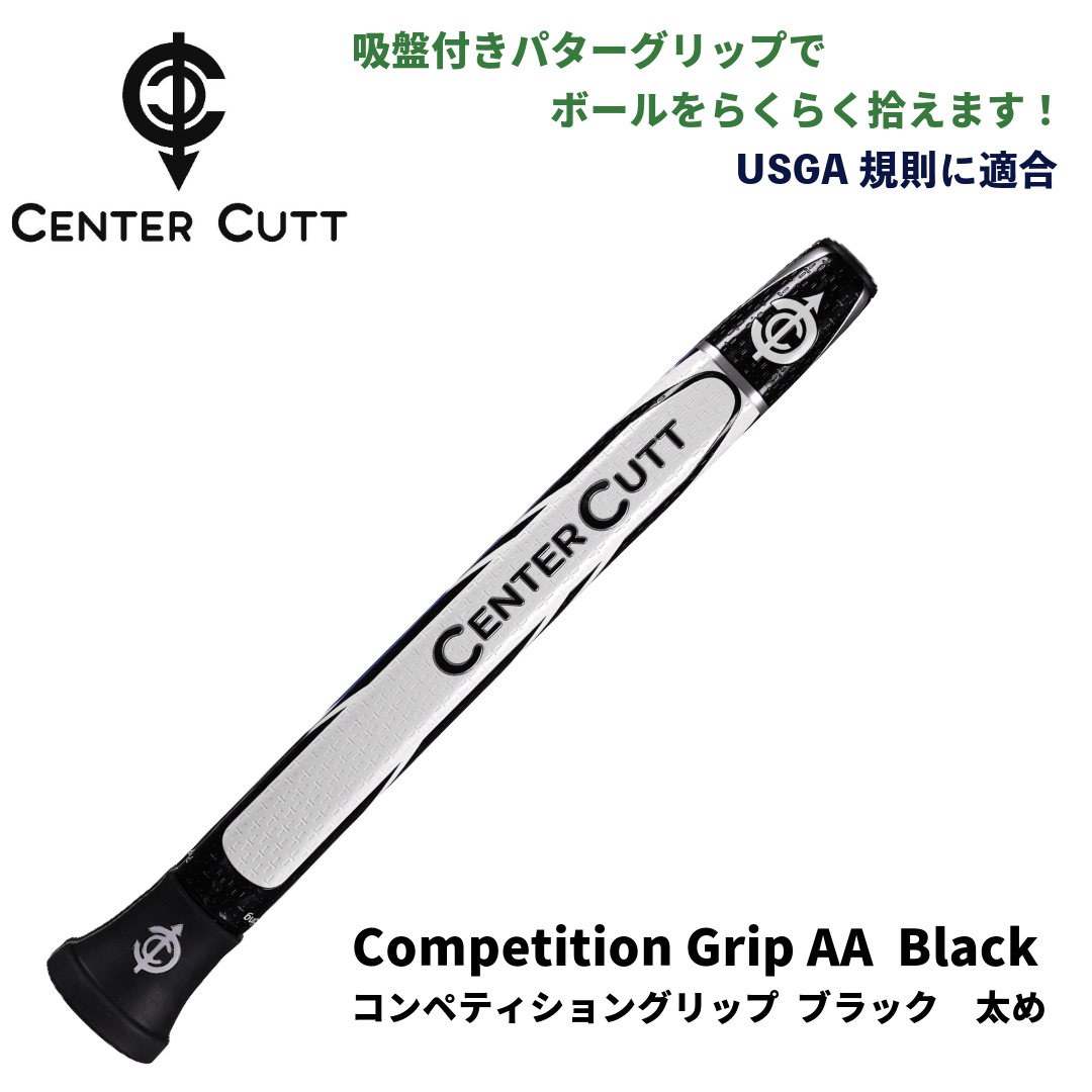 Center Cutt（センターカット）吸盤付きパターグリップ