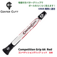 Center Cutt（センターカット）吸盤付きパターグリップ