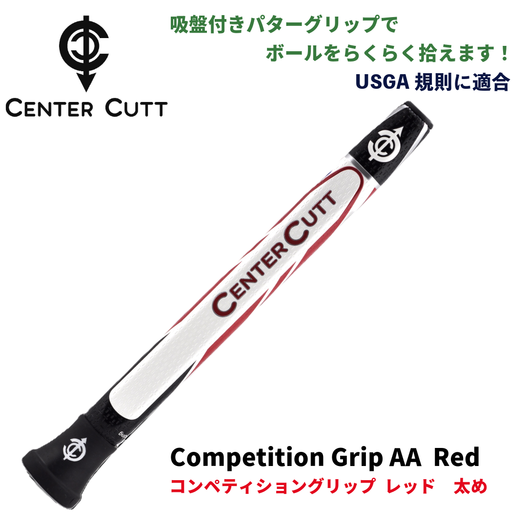 Center Cutt（センターカット）吸盤付きパターグリップ