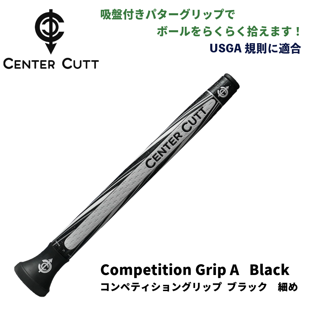 Center Cutt（センターカット）吸盤付きパターグリップ