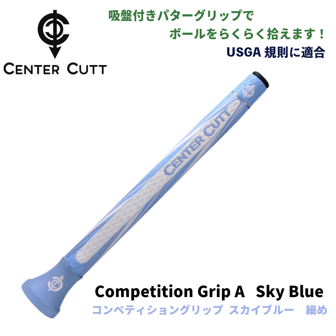Center Cutt（センターカット）吸盤付きパターグリップ