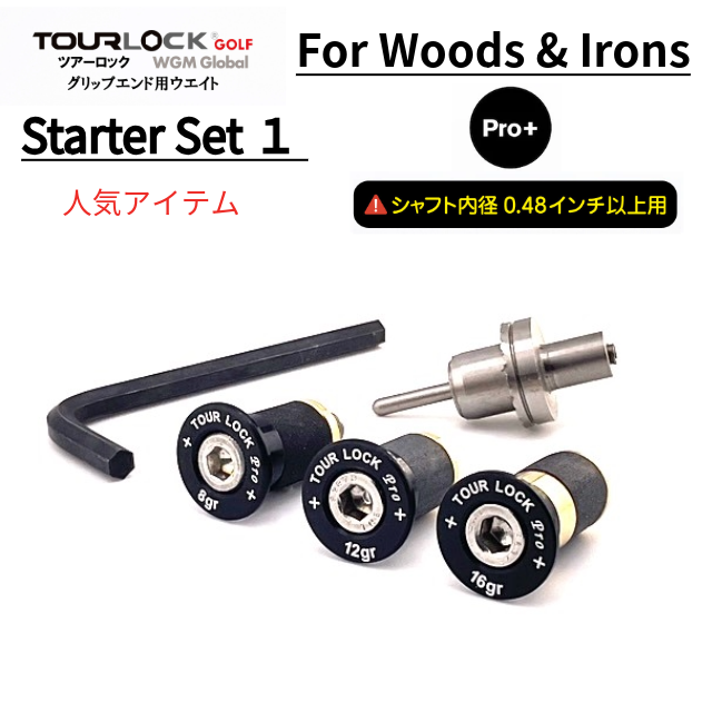 TourLock Starter Set １～４　｜Woods＆Irons・Putters対応