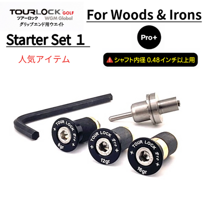 TourLock Starter Set １～４　｜Woods＆Irons・Putters対応