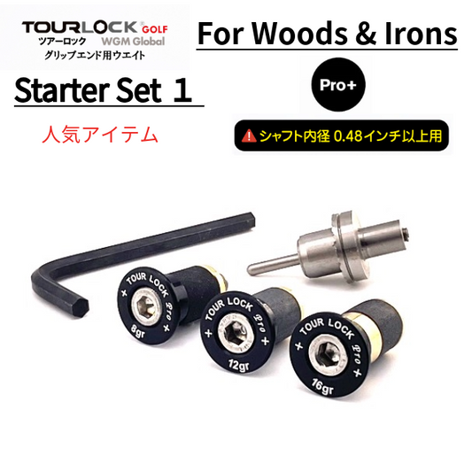 TourLock Starter Set １～４　｜Woods＆Irons・Putters対応