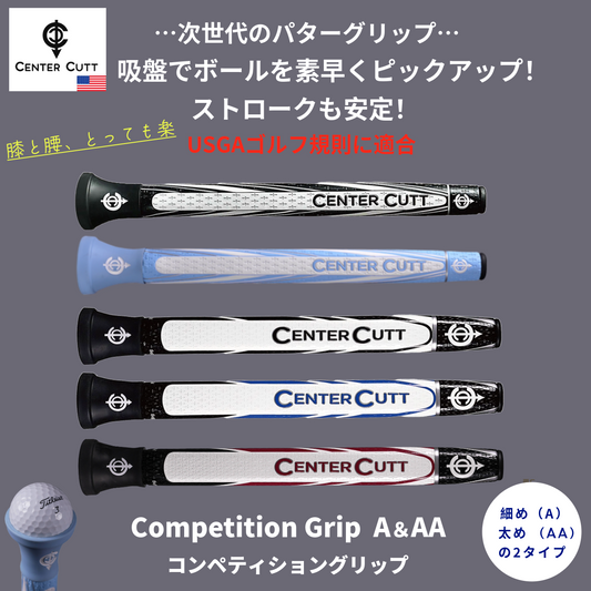 Center Cutt（センターカット）吸盤付きパターグリップ