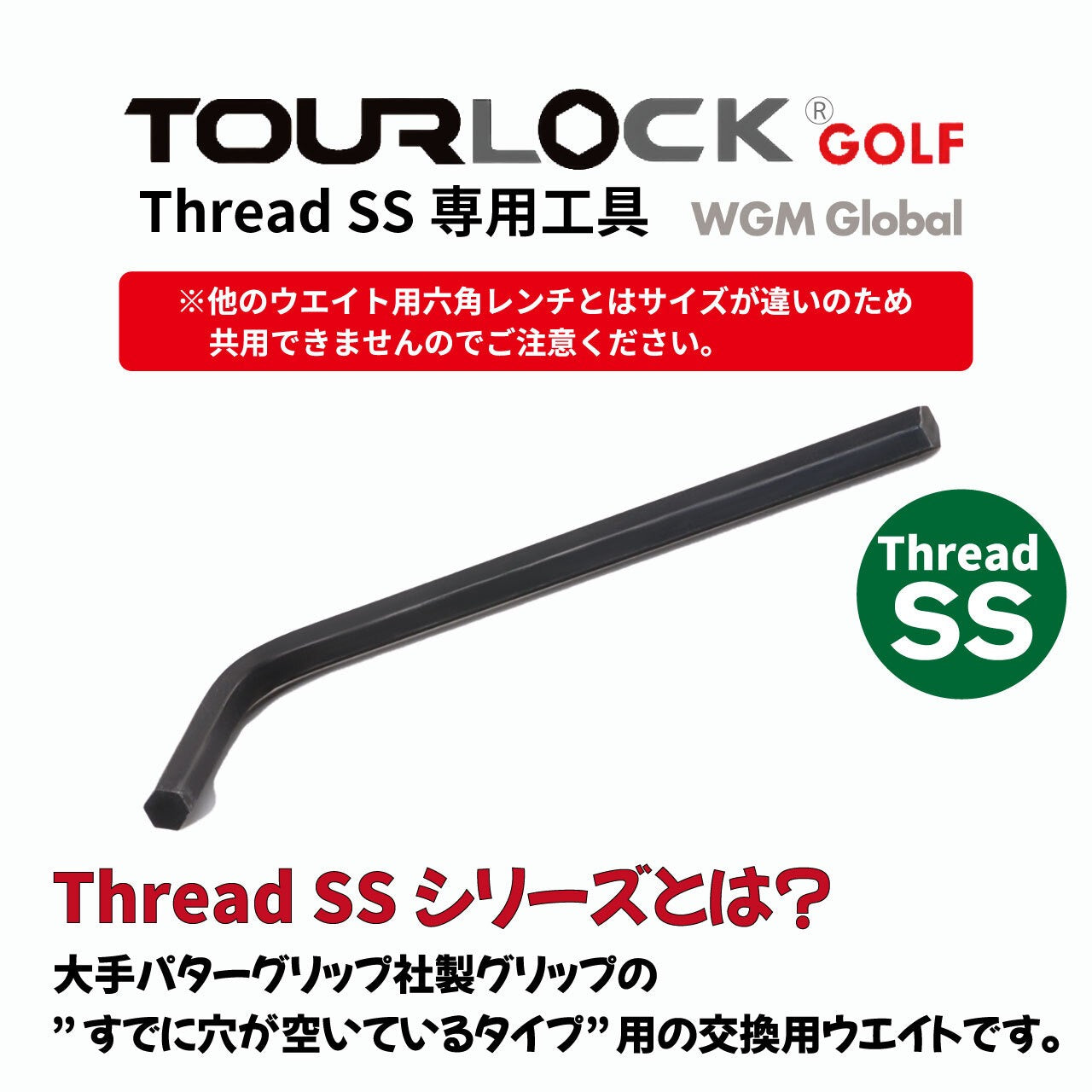 TourLock （ツアーロック） – WGMGlobal