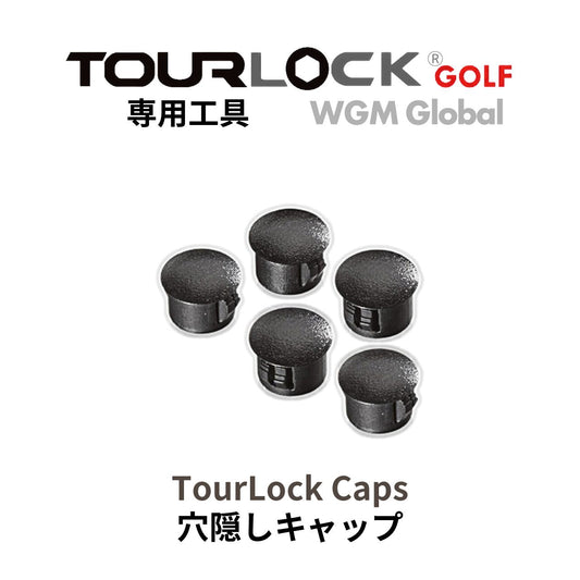 TourLock工具・TourLock Caps 穴目隠し用 専用工具　5個セット