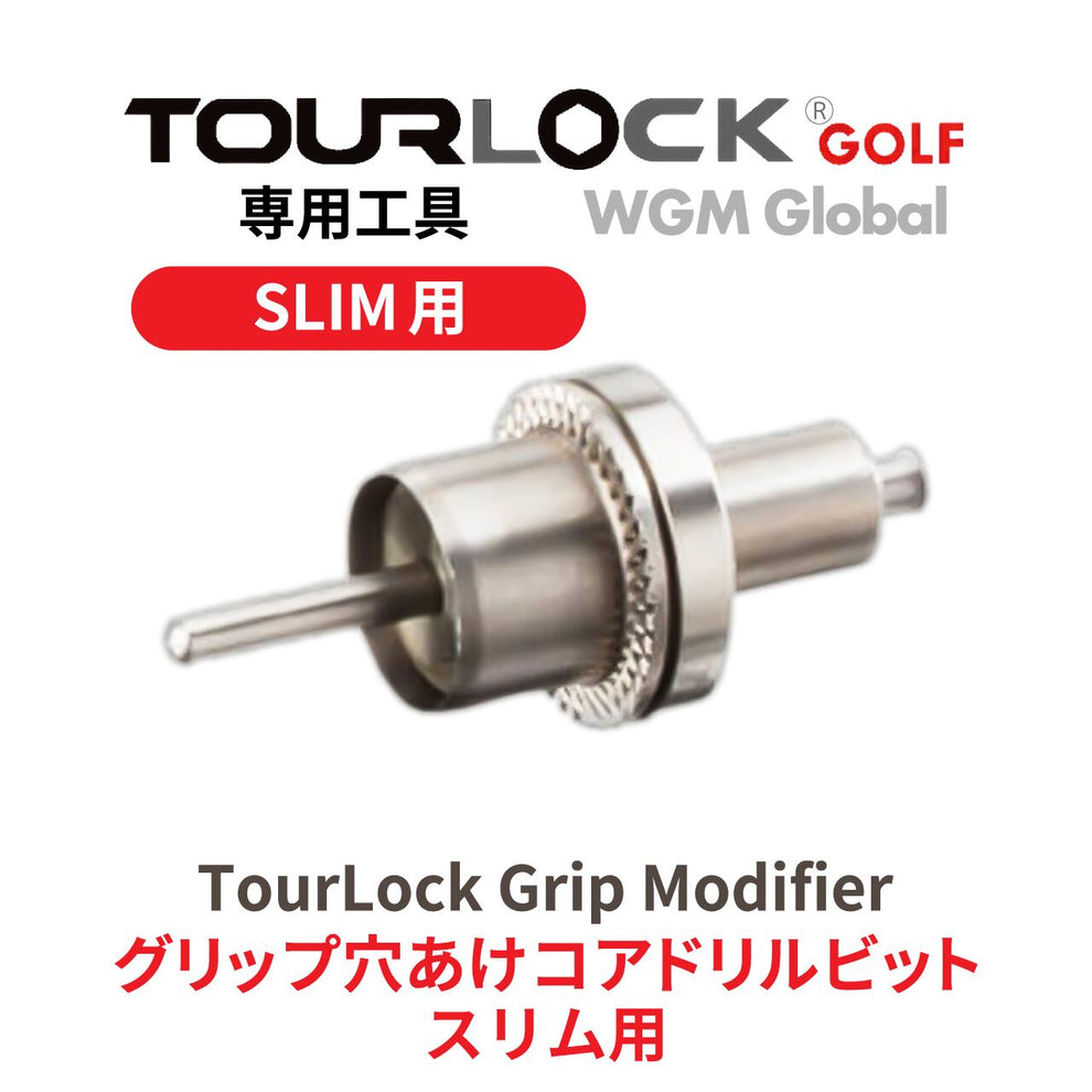 TourLock工具・TourLock Grip Modifier Slim スリム専用工具 – WGMGlobal