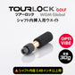 TourLock Opti-Vibe　（ツアーロックオプティバイブ）