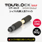 TourLock Opti-Vibe　（ツアーロックオプティバイブ）