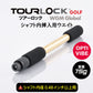 TourLock Opti-Vibe　（ツアーロックオプティバイブ）