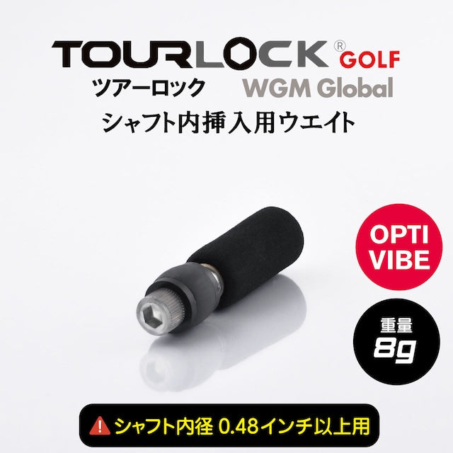 ツアーロックプロ　8.12.16.20gと穴開け工具、レンチのセットです。 ツアーロックプロ 8.12.16.20gと穴開け工具、レンチのセットです。