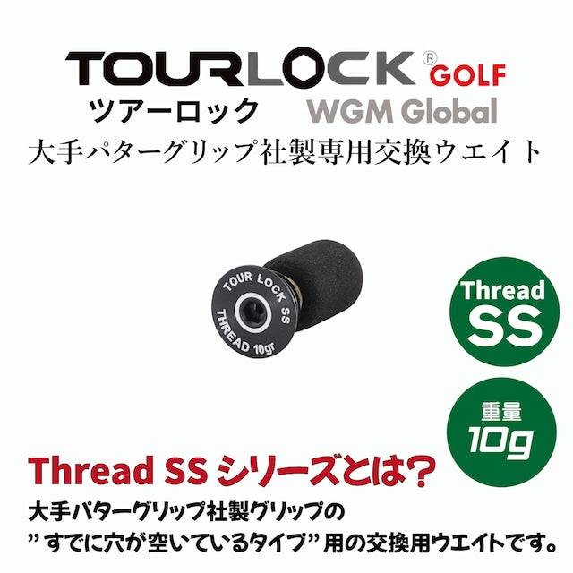 TourLock （ツアーロック） – WGMGlobal
