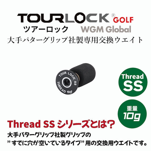 TourLock Thread SS　（ツアーロック スレッド SS）