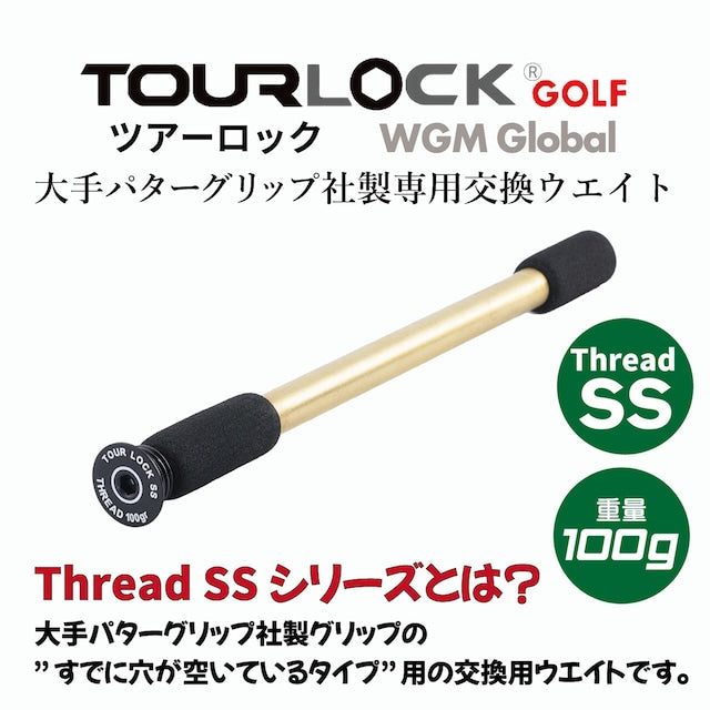TourLock Thread SS　（ツアーロック スレッド SS）
