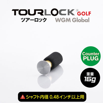 TourLock  Counter Plug 　（ツアーロック カウンタープラグ）