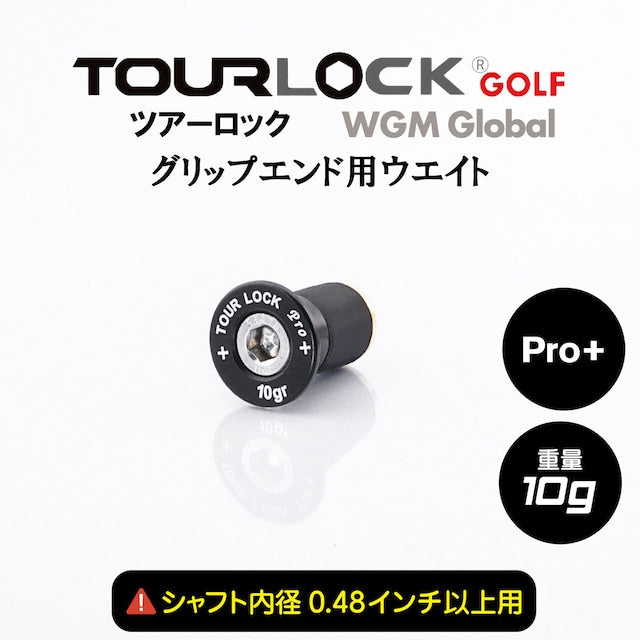 TourLock Pro＋　（ツアーロックプロ プラス）