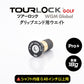 TourLock Pro＋　（ツアーロックプロ プラス）