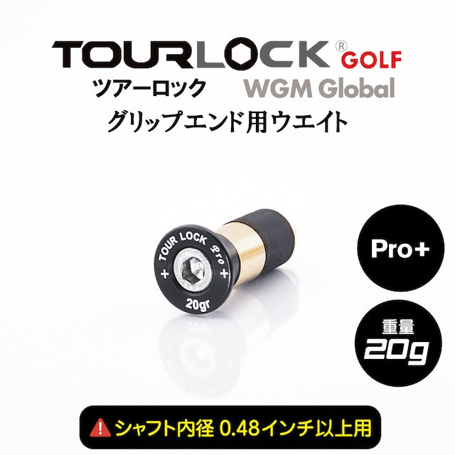TourLock Pro＋　（ツアーロックプロ プラス）