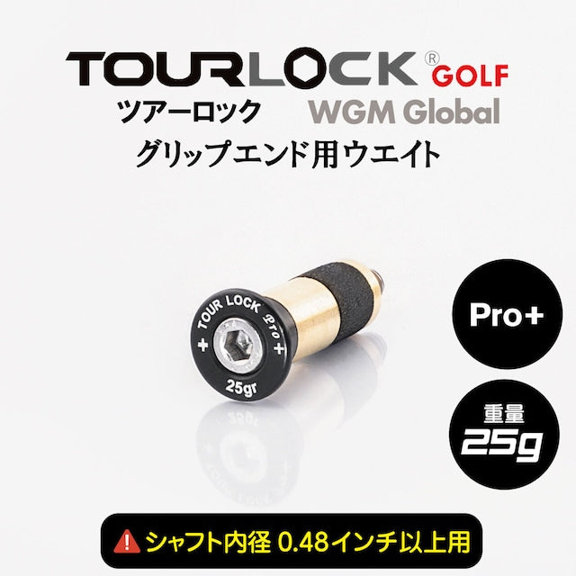 TourLock Pro＋　（ツアーロックプロ プラス）