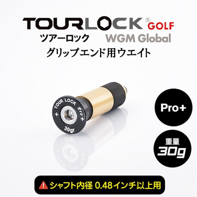TourLock Pro＋　（ツアーロックプロ プラス）