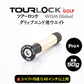 TourLock Pro＋　（ツアーロックプロ プラス）