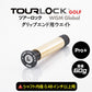 TourLock Pro＋　（ツアーロックプロ プラス）
