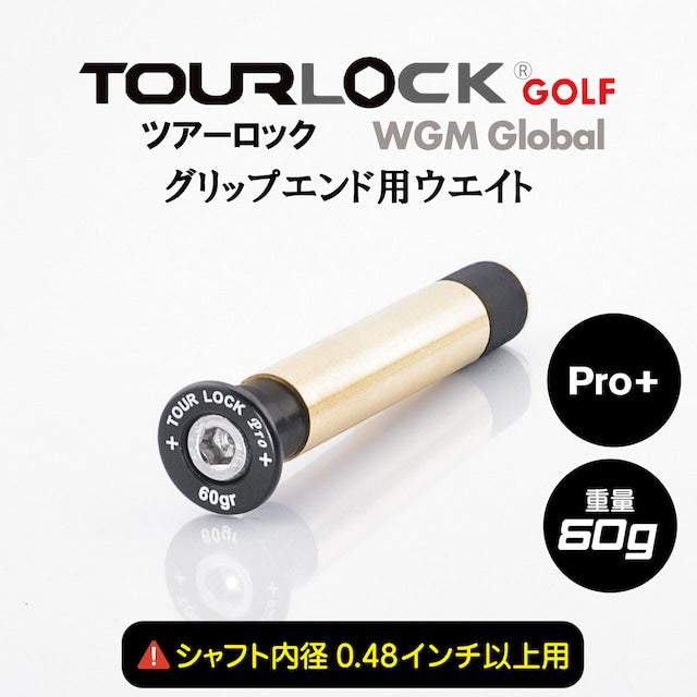 TourLock Pro＋　（ツアーロックプロ プラス）