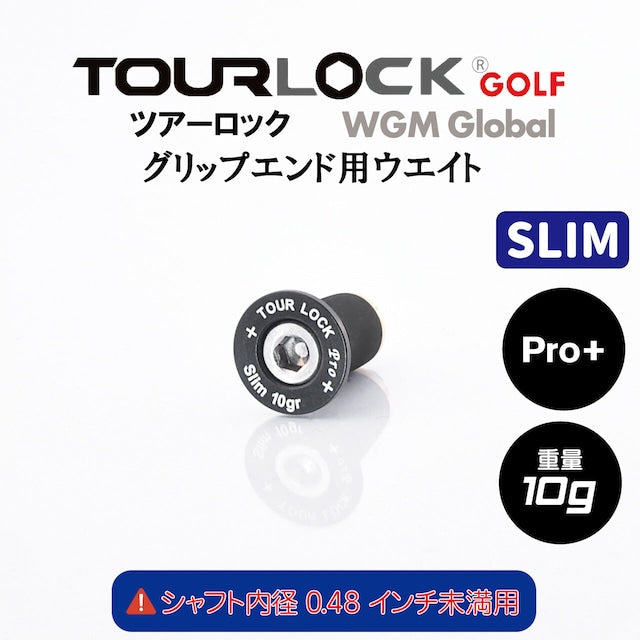 TourLock Pro＋Slim　（ツアーロックプロ プラス スリム)