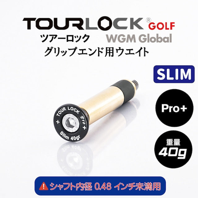 TourLock Pro＋Slim　（ツアーロックプロ プラス スリム)