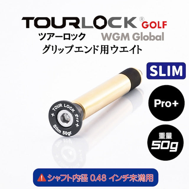 TourLock Pro＋Slim　（ツアーロックプロ プラス スリム)