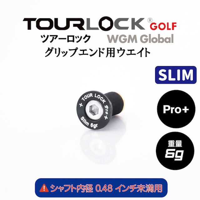 TourLock Pro＋Slim　（ツアーロックプロ プラス スリム)
