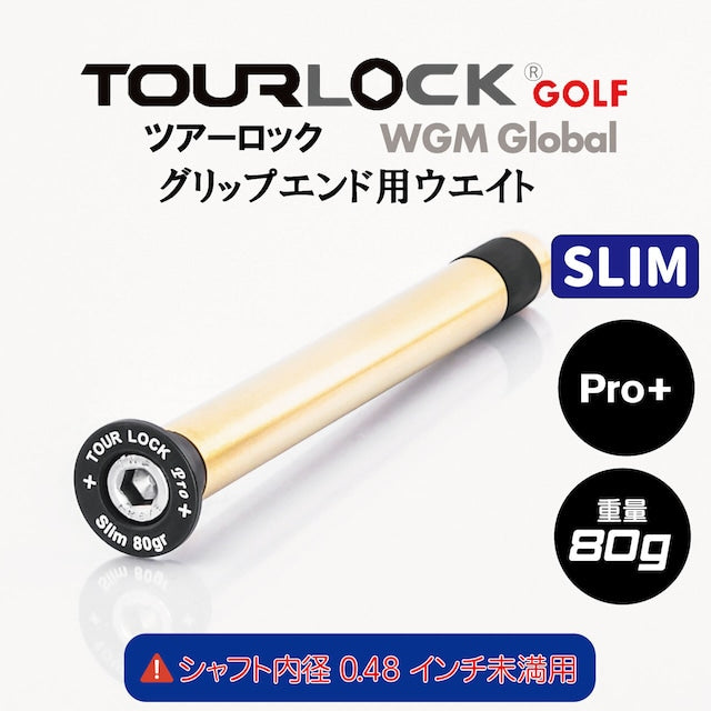 TourLock Pro＋Slim　（ツアーロックプロ プラス スリム)
