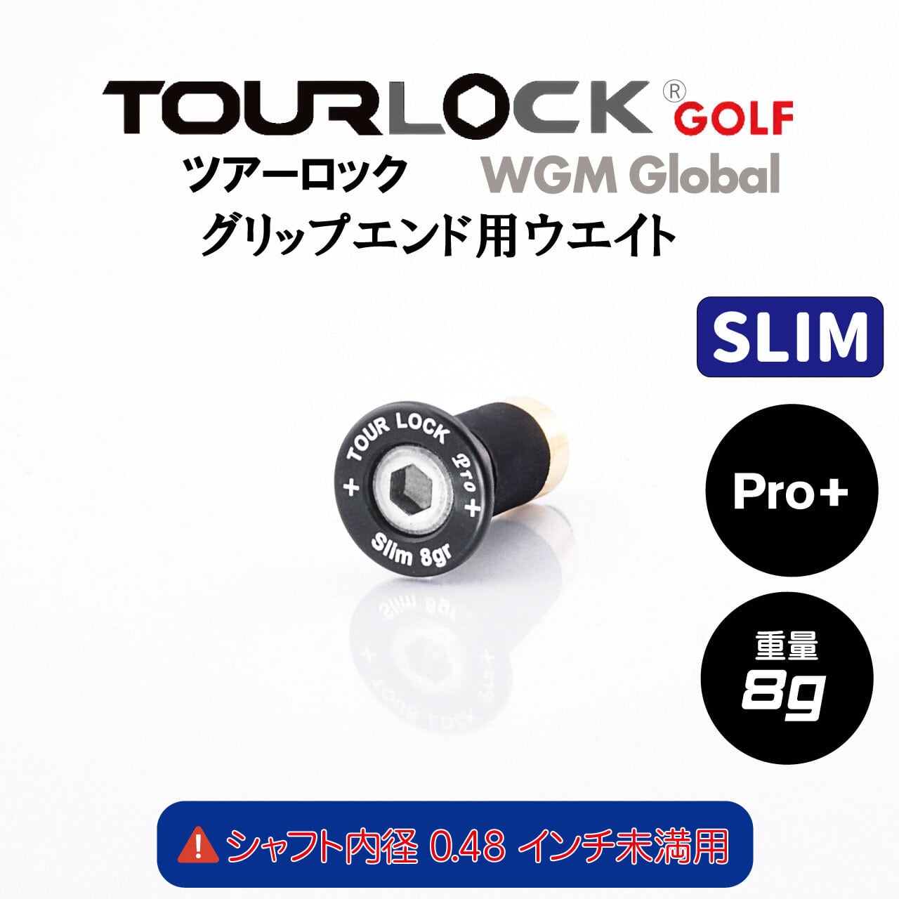 TourLock Pro＋Slim　（ツアーロックプロ プラス スリム)