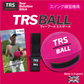 TRS Ball（ティ―アールエス ボール）