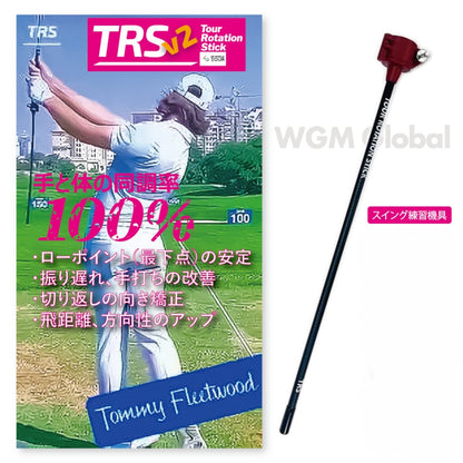 TRSv2 Tour Rotation Stick（ツアーローテーションスティック）レッスン動画付