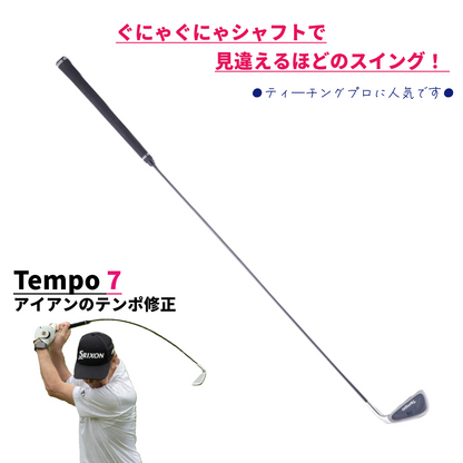 Tempo （テンポ）実際に打てるぐにゃぐにゃシャフト練習クラブ