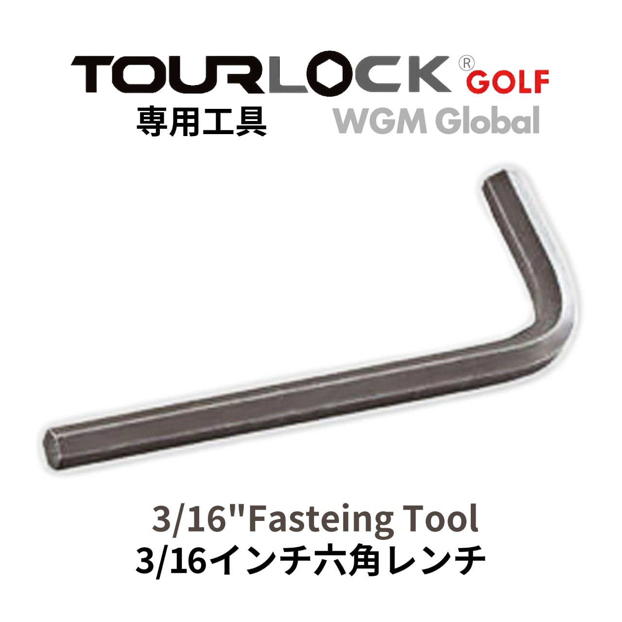TourLock （ツアーロック） – WGMGlobal